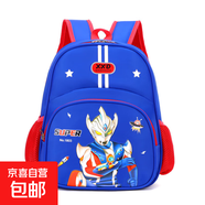 可愛(ài)小學(xué)生一年級書(shū)包男童女孩兒童幼兒園中大班輕便雙肩背包223 寶藍奧特曼/ 幼兒
