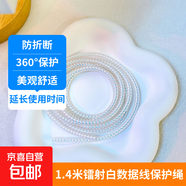 ins新款手機(jī)數(shù)據(jù)線保護(hù)繩安卓通用平板充電器線纏繞線防折斷神器 2根1.4m鐳射白