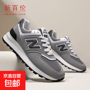 情侶款新百倫同款nb574跑步鞋2025春夏新款戶外休閑女鞋運(yùn)動(dòng)男鞋 N574元祖灰 42