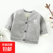 2025春秋款嬰兒針織衫V領(lǐng)開衫外套男童女寶寶兒童長袖小童上衣81 加絨-灰色 星辰開衫 73 cm