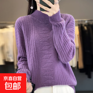 毛衫女秋冬季加厚毛衣2025新款針織毛衣半高領(lǐng)打底衫女ZT35 洋紫色 M
