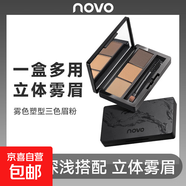 NOVO三色眉粉盤(pán)女防水防汗持久不脫色野生眉自然眉筆眼影修容一體 1#淺咖色+3#霧苔綠（二盒）
