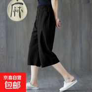 闊腿褲女2025薄款簡(jiǎn)約百搭潮流韓版休閑褲七分褲子 黑色 3XL