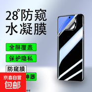 【超薄28度防窺】華為暢享系列手機膜防窺水凝膜全屏防刮防指紋貼膜保護膜防偷看全膠保護抗指紋 【防窺水凝膜】4片裝 華為暢玩40c
