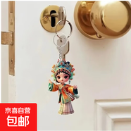 卡片平面中國風(fēng)花旦京劇掛件亞克力戲曲人物鑰匙扣戲劇裝飾國潮飾 國潮掛件-橙色-1個(gè)（袋裝）