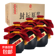 洋河鎮(zhèn)白酒封壇原漿酒42度52度濃香型糧食酒水 500ml壇裝 52度 500mL 6壇 （整箱裝）