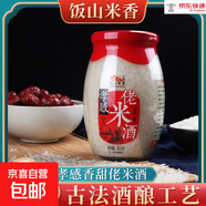 湖北孝感吸吸米釀網(wǎng)紅桂花果味米酒醪糟低度糯米酒小零食 900mL2瓶醪糟月子酒