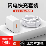 適配華為充電器66/120W快充原裝type-c數據線(xiàn)mate60/70/p40榮耀手機插頭充電頭套裝X5充電線(xiàn) 快 快充頭+2米6A線(xiàn)