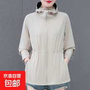 連帽防曬衣女長(cháng)袖夏季薄款氣質(zhì)減齡百搭戶(hù)外運動(dòng)開(kāi)衫外套 淺杏 L 80-130