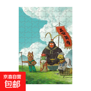 浪浪山小妖怪拼圖玩具兒童3-6歲生日禮物男女生孩子七夕情人節(jié)diy 蓋世英雄-120片【無框】