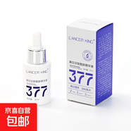 美白特證淡斑精華液靚膚煙酰胺原液377面部美白精華祛斑液去斑液 Lancer King美白淡斑靚膚精華液(