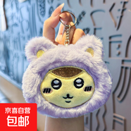 網(wǎng)紅可愛毛絨飾品配件胸針少女背包掛飾批發(fā)毛絨鑰匙扣 卡哇伊-【紫色】
