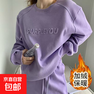 大碼加絨加厚運動(dòng)休閑套裝女秋冬季新款時(shí)尚寬松衛衣長(cháng)褲兩件套 紫羅蘭 XL