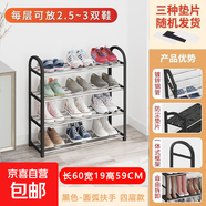 鞋架子簡(jiǎn)易多層家用門口結(jié)實(shí)防銹鞋架宿舍出租屋落地組裝收納鞋柜 【經(jīng)典鍍鋅款】4層60CM-黑色