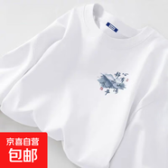 簡約風長袖t恤男春秋季潮流白色內搭上衣男士寬松大碼打底衫cpyx C175長袖白色 常規(guī) 2XL 建議130-145斤以內穿