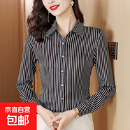 天籟之城長袖襯衫女2025新款條紋襯衣職業(yè)裝正裝氣質(zhì)工作服高端免 黑色 3XL