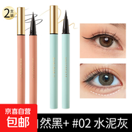 健美創(chuàng  )研睛彩隨心眼線(xiàn)筆不暈染防水防汗女極細持久速干順滑初學(xué)者 眼線(xiàn)筆【01黑色+02水泥灰】