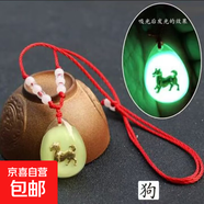 夜光項鏈十二生肖發(fā)光掛墜吊墜男女兒童飾品閨蜜學生紅繩掛飾禮物 狗
