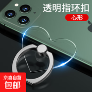 手機(jī)指環(huán)扣殼支架全透明隱形懶人環(huán)指扣桌面支撐架夾拉環(huán)扣背吸盤強(qiáng)力粘貼式車載直播多功能圈手環(huán) 透明款-愛(ài)心