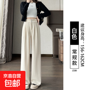 白色燈芯絨闊腿褲子女秋冬季新款西裝褲小個(gè)子冬天加絨直筒褲 米白【常規款】 3XL適合【146-155斤】