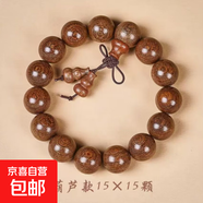 老撾黃花梨高密度似緬甸藤香木海黃越南花梨手串沉水念珠佛珠 精品金絲檀15mm手串小葫蘆吊墜