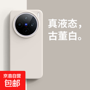適用vivoX200s100手機(jī)殼液態(tài)硅膠新款保護(hù)套Promini全包防摔高級感純色Ultra 90s男女情侶款iQOO 大孔液態(tài)硅膠-古董白 vivo X200 Pro