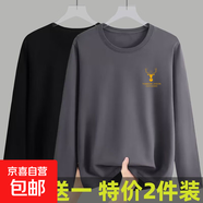 2025春秋新款男長(zhǎng)袖T恤衫潮潮流ins印花圓領(lǐng)體恤中年內(nèi)搭打底-SL 黑色+深灰色（兩件裝) 5XL 【建議180-200斤】