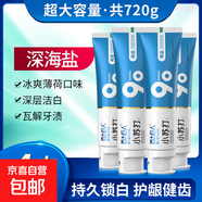 深海鹽小蘇打牙膏去黃口氣防蛀固齒180g 百力巨人雙效美白海鹽牙膏套裝/4
