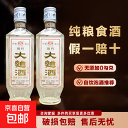 四川綿竹大曲酒 52度濃香型 口糧白酒 純糧釀造 52度 500mL 2瓶