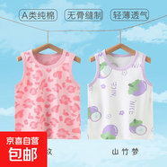 兩件裝嬰兒背心純棉夏季薄款純棉男女寶寶無(wú)袖吊帶兒童夏裝打底衫 Z61豹紋+山竹夢(mèng) 110
