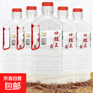 紅高粱關(guān)東坊口糧王酒濃香型入口即醇香 970ml/桶 52%vol 970mL 2桶 紅高粱口糧王酒