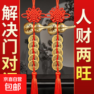 純銅葫蘆五帝錢(qián)掛件門(mén)對(duì)門(mén)銅錢(qián)正品中國(guó)結(jié)鎮(zhèn)宅福祿開(kāi)口銅葫蘆桃木 鎮(zhèn)宅銅葫蘆【鐵銅錢(qián)】送砂送鉤【1條】