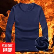 2025加絨加厚圓領(lǐng)打底衫男士長(zhǎng)袖T恤寬松內(nèi)搭秋衣不倒絨長(zhǎng)袖 【不倒絨長(zhǎng)袖】藏青 L