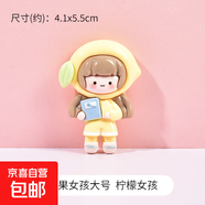 水果女孩大號櫻桃女孩奶diy手工材料自制飾品手機(jī)殼卡通可愛 水果女孩大號檸檬女孩