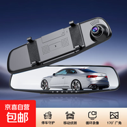 后視鏡行車記錄儀,高清流媒體攝像頭,夜視停車安全,支持全部車型 黑色 32GB