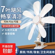 祥瓏小型夾式小風(fēng)扇床上學(xué)生宿舍床頭風(fēng)扇辦公室家用床上電風(fēng)扇電扇 米白七葉夾扇（升級款）