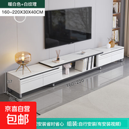 【京東物流】電視柜簡(jiǎn)約現代小戶(hù)型客廳家用電視機柜伸縮落地柜 雙向伸縮暖白色（160-220CM）