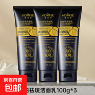 煙酰胺潔面乳深層清潔補水保濕控油滋潤不緊繃溫和學(xué)生洗面奶男女 3支 美白淡斑 囤貨裝