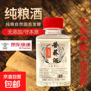 【口糧酒首選】監原苦蕎酒蕎麥酒純糧固態(tài)白酒小酒42度 42度 100mL 1瓶 苦蕎蕎麥白酒 監原苦蕎酒