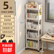 京東物流 書架推車式置物架移動(dòng)落地儲(chǔ)物架簡易多層收納架 5層 【帶輪】容量升級(jí) 【穩(wěn)固不晃】