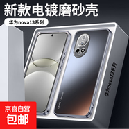 適用于華為nova13Pro手機外殼高端商務(wù)鏡頭全包保護套nova12ultra保護殼nova11/14手機殼防摔 星河銀 華為nova12pro