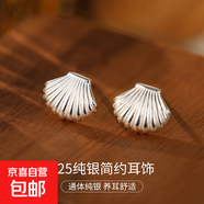 925純銀鍍14K金中古風(fēng)貝殼耳釘女法式浪漫輕奢設計感海洋復古耳飾 【銀色】 925銀