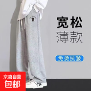 褲子男裝夏天褲子灰色垂感直筒褲男士寬松休閑運(yùn)動(dòng)褲男生闊腿衛(wèi)褲 長褲R灰色 M