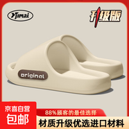 2025年踩屎感拖鞋家居防滑拖鞋女EVA防臭輕便超軟涼拖鞋男 升級款-奶色 40-41 【建議拍大一碼】