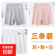 葉菲菲女童三分鯊魚(yú)褲夏季薄款兒童韓版打底褲子外穿女孩中大童洋 灰色+粉色+白色 3條裝 100 【建議身高85-95cm】