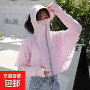 大帽檐冰絲防曬衣女夏季性感長袖防曬服超薄騎車披肩外套罩衫 粉紅色 UPF50+ 大帽檐