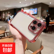 四角防摔氣囊適用蘋果16promax硅膠手機(jī)殼iPhone15新款14plus電鍍13pm超火透明全包保護(hù)套12高級(jí)感 玫瑰粉【電鍍四角防摔】 iPhone 15