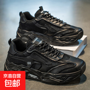工作男鞋夏季網(wǎng)面透氣純黑色勞保鞋上班通勤網(wǎng)面運動(dòng)鞋防滑老爹鞋 R2505黑色 37