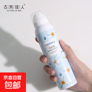 洋甘菊補水噴霧爽膚水補水清爽護膚品化妝水女保濕噴霧水官方正品 洋甘菊舒潤保濕噴霧水20