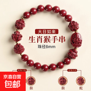 朱砂紫金砂本命年本命佛三合六合手串男女款低含量朱砂手串禮物 生肖猴三合六合朱砂本命佛手鏈 8MM 新款三合六合本命佛